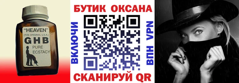 что такое   Хабаровск  мега tor  Бутират бутандиол 