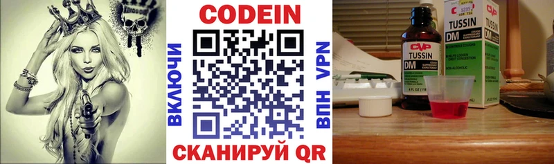 Кодеиновый сироп Lean Purple Drank  купить   Хабаровск 