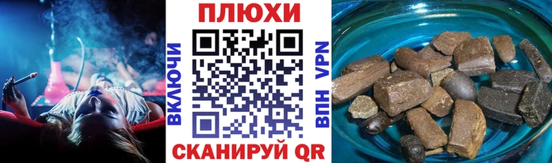 блэк спрут ссылки  Хабаровск  Гашиш хэш 