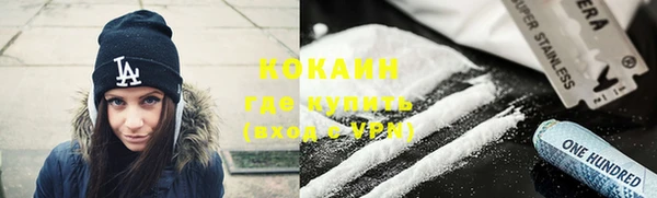 кокаин Вязьма