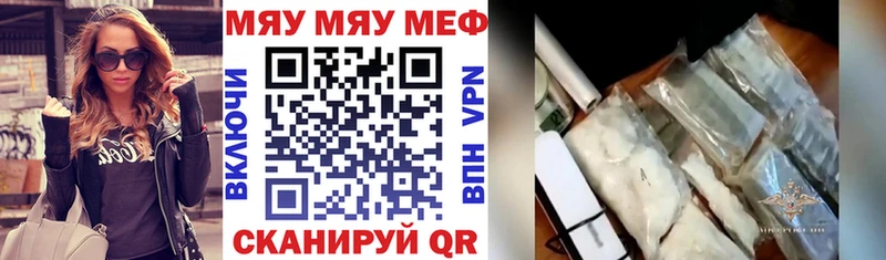 МЕФ mephedrone  Хабаровск 