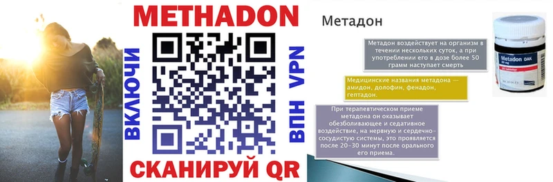 МЕГА как войти  Хабаровск  МЕТАДОН кристалл 